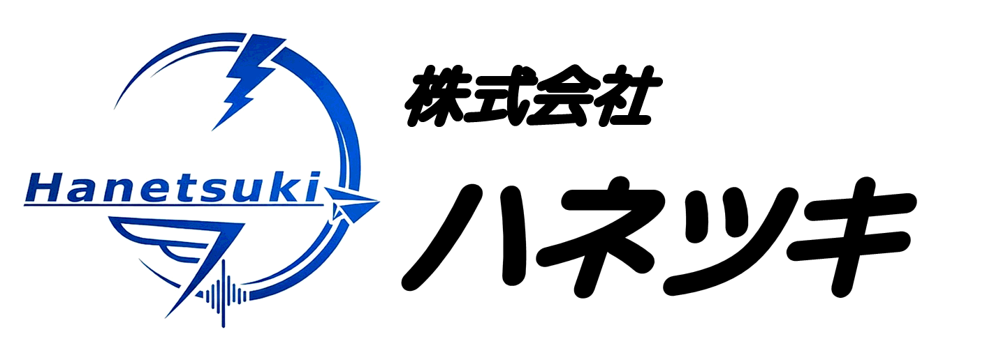 ㈱ハネツキ